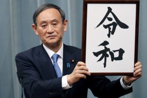 “Reiwa”, Era Baru Kekaisaran Jepang